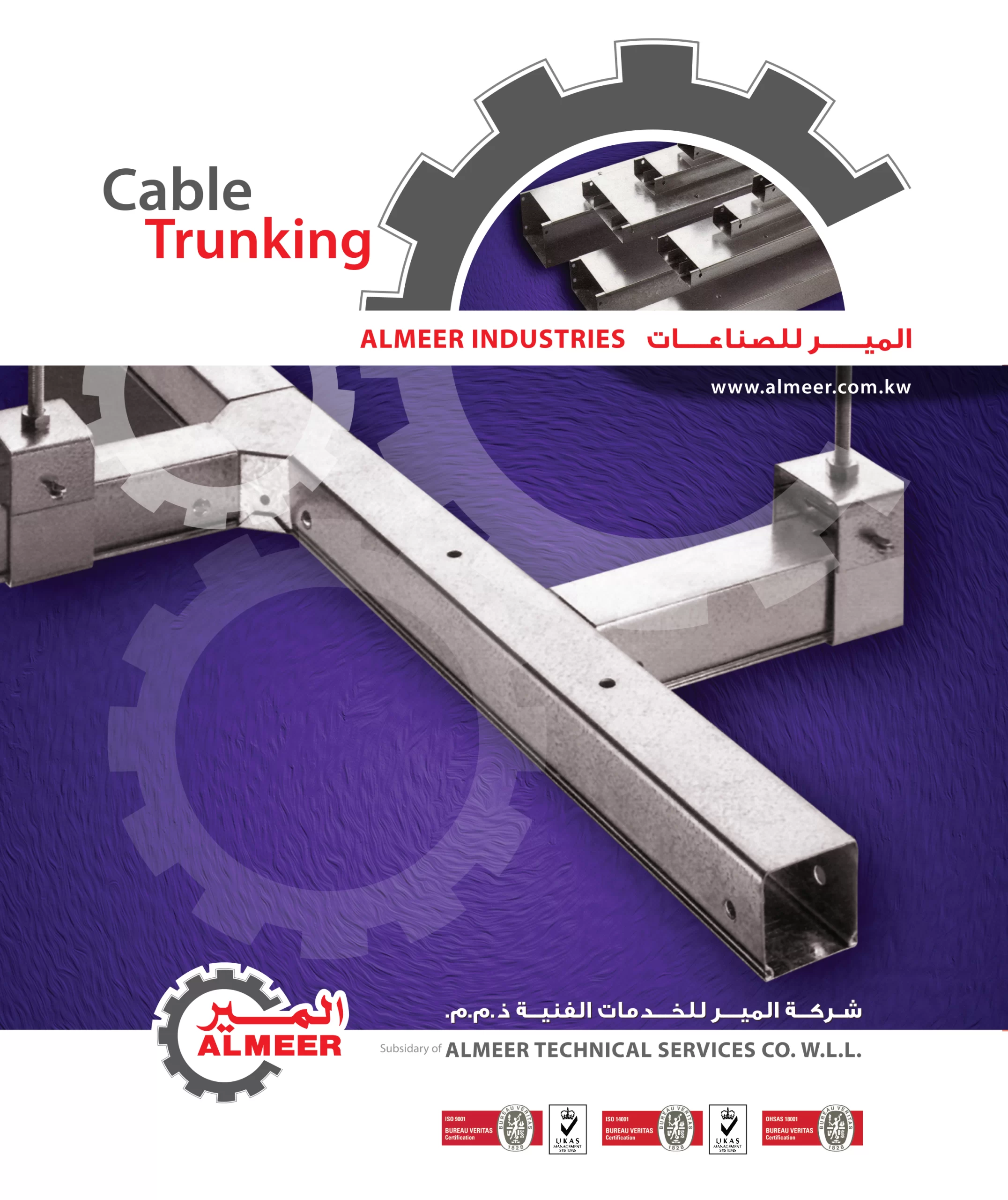 Cable Trunking