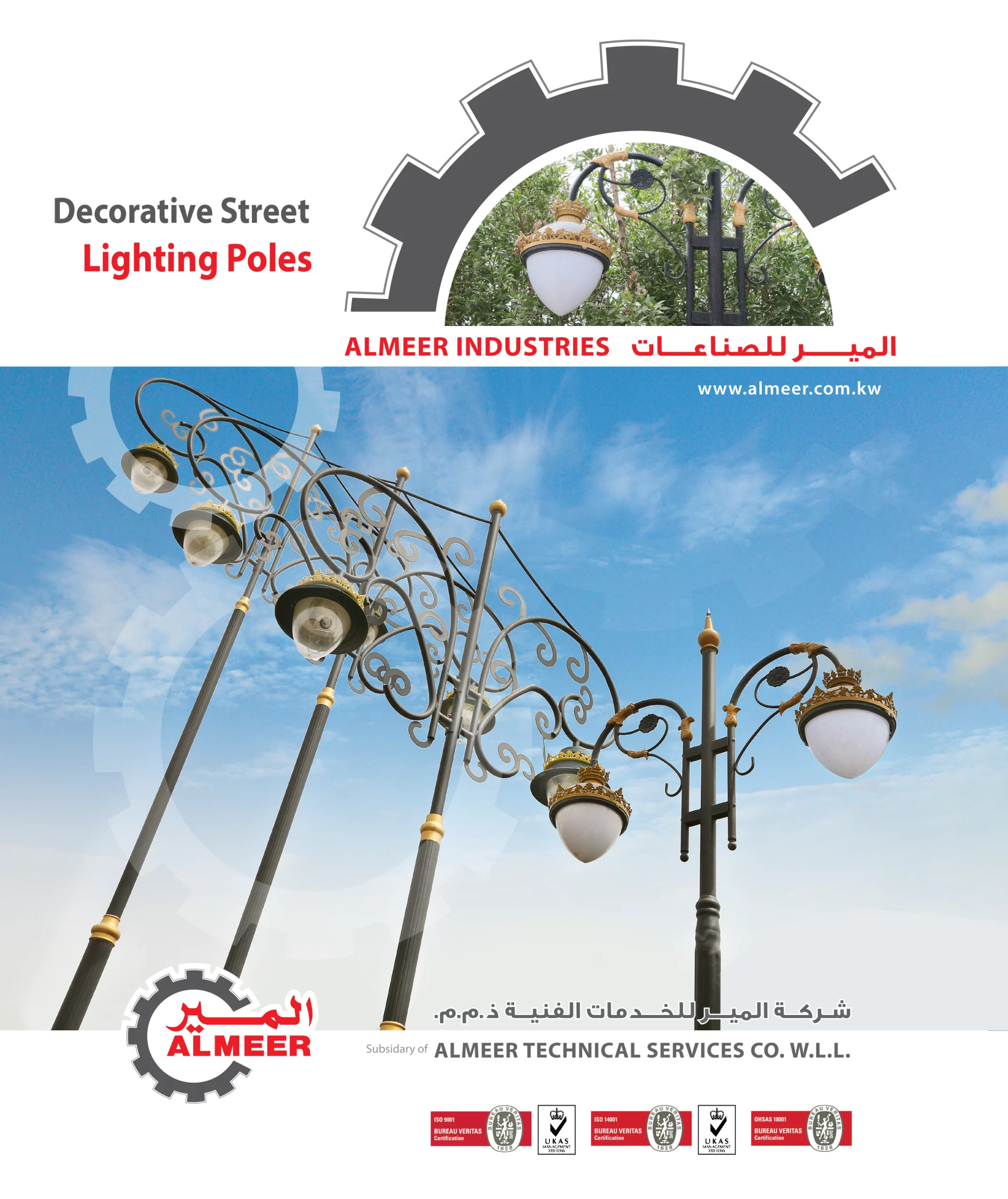 Decorative Lighting Poles