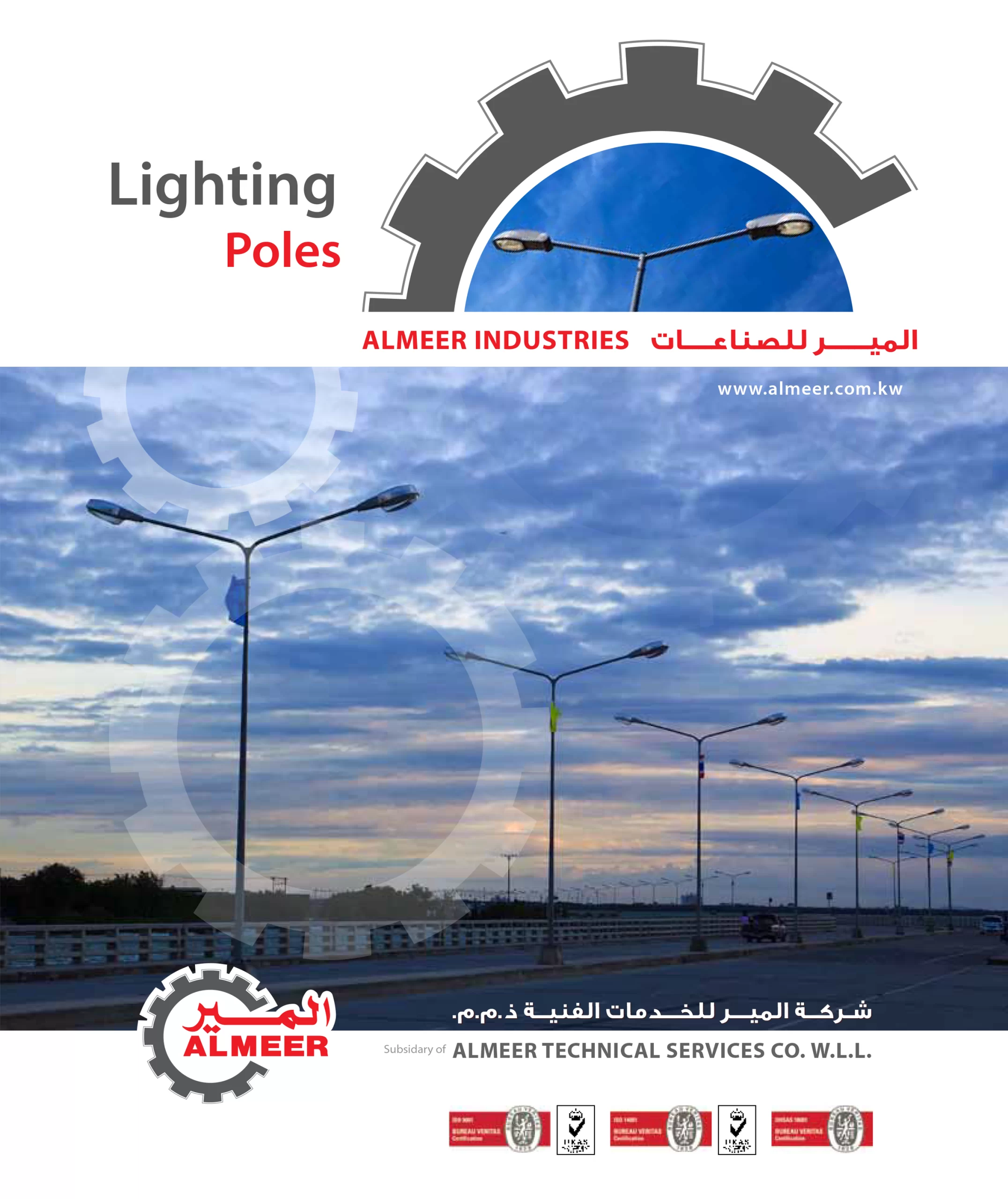Lighting Poles
